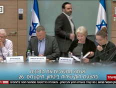 20sgius_vtr2_n20250420_v1 (צילום: חדשות)