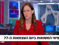 20smadja_vtr2_n20250420_v1 (צילום: חדשות)