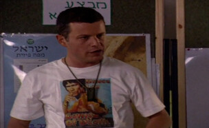 רמי הויברגר ב"מבצע סבתא" (צילום: מתוך "אינטימי", קשת 12)