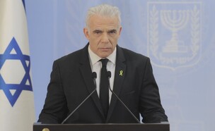 הצהרת יאיר לפיד (צילום: לע"מ)