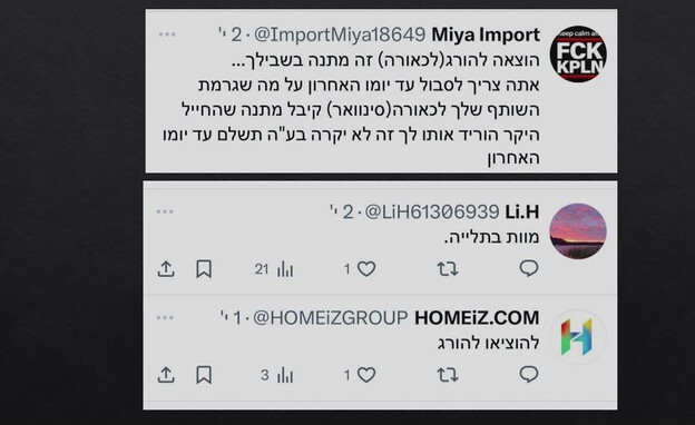 טוקבקים שנכתבו ברשתות על רונן בר (צילום: לע"מ) טוקבקים שנכתבו ברשתות על רונן בר (צילום: לע"מ)