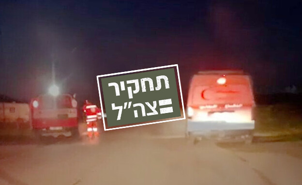 תחקיר צה"ל על התקרית שהובילה למותם של אנשי הרפואה  (צילום: New York Times)
