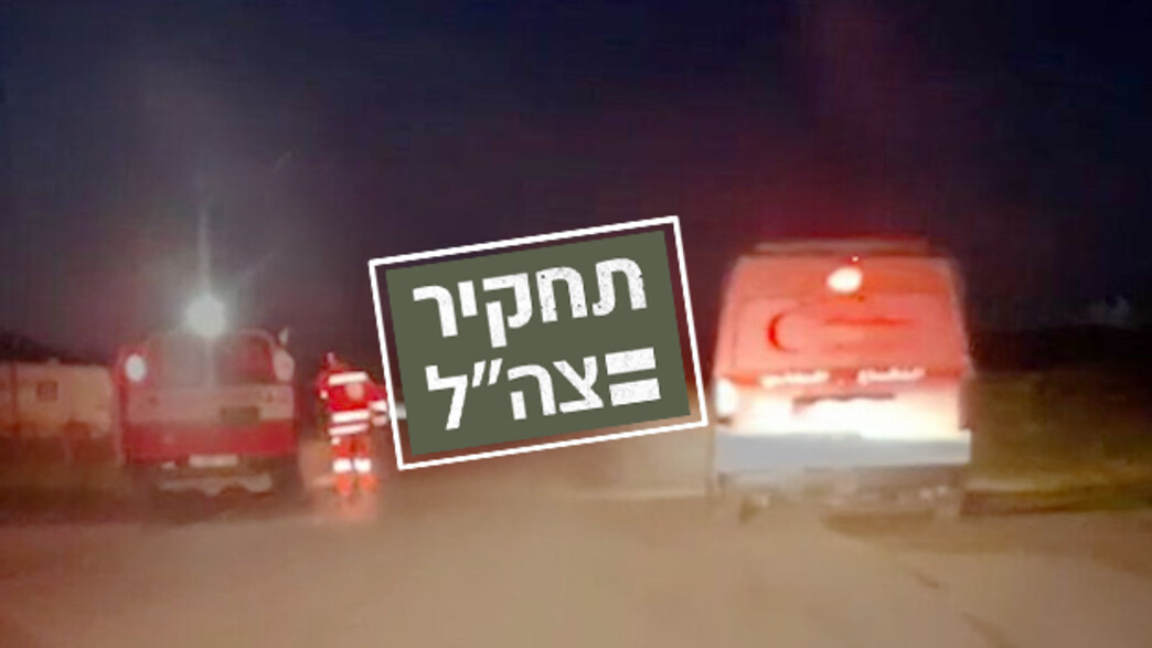 תחקיר צה"ל על התקרית שהובילה למותם של אנשי הרפואה 