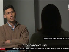 20harish_vtr2_n20250421_v1 (צילום: חדשות)