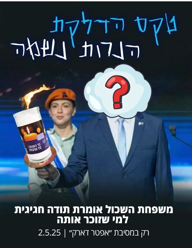 דארק שכול