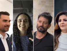 זהבה בן, אורן סמדג'ה, אמילי דמארי, בן שפירו (צילום: AP, פלאש 90)