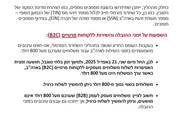 DHL מעלה מחירים ליצוא לארה