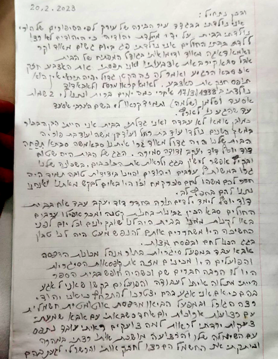 יומנו של שלמה מנצור ז