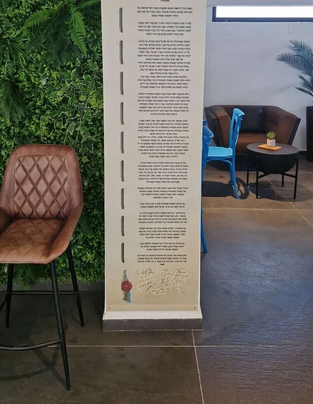 מלון בנהריה מגילת העצמאות (צילום: יעקב מדר)