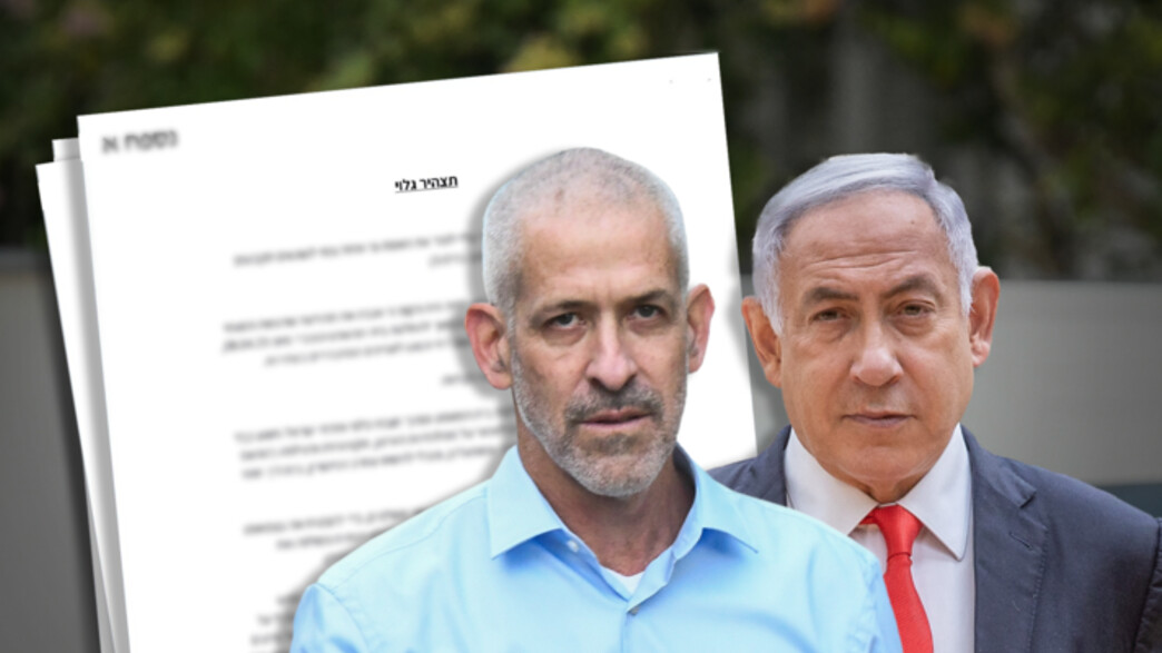 רונן בר, בנימין נתניהו