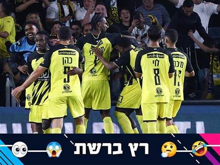 sportFive1544283 (צילום: ספורט 5)