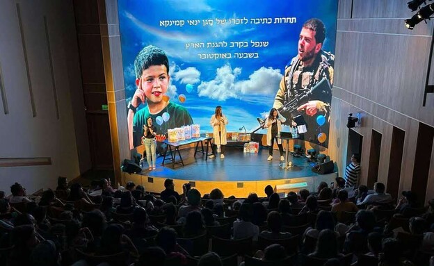 תחרות כתיבה מאירה (צילום: אלבום פרטי)