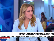 19milik_vtr2_n20250422_v1 (צילום: חדשות)