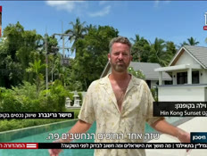 19thai_vtr2_n20250422_v1 (צילום: חדשות)
