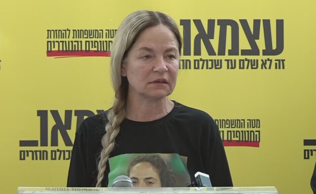חנה כהן, דודתה של ענבר היימן ז"ל חנה כהן, דודתה של ענבר היימן ז"ל