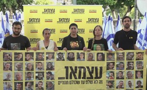 הצהרת נציגי משפחות החטופים 