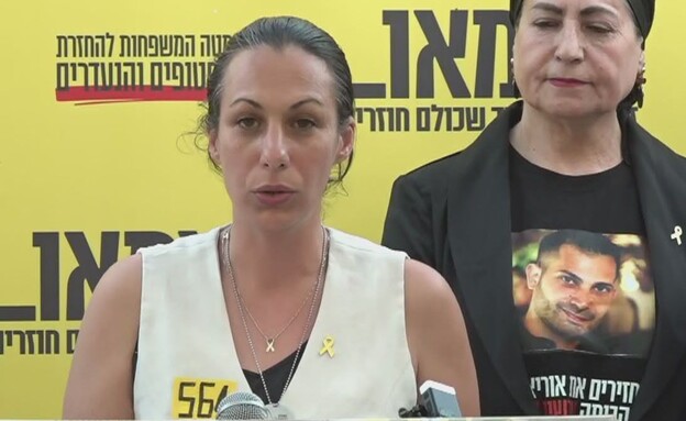 לישי לביא מירן, שבעלה עמרי מירן חטוף ברצועת עזה לישי לביא מירן, שבעלה עמרי מירן חטוף ברצועת עזה