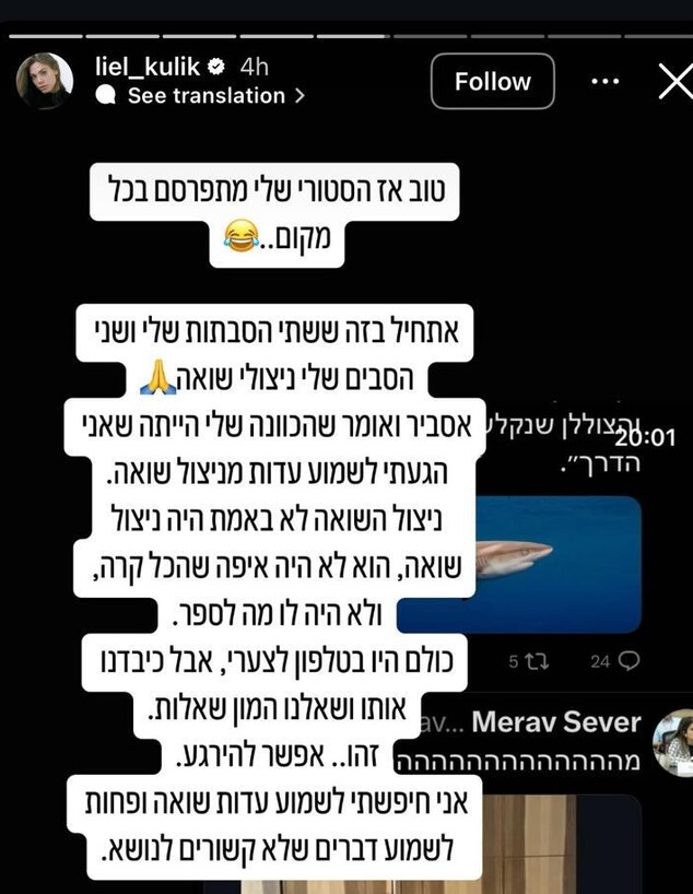 הסטורי של כוכבת לאב איילנד (צילום: מתוך