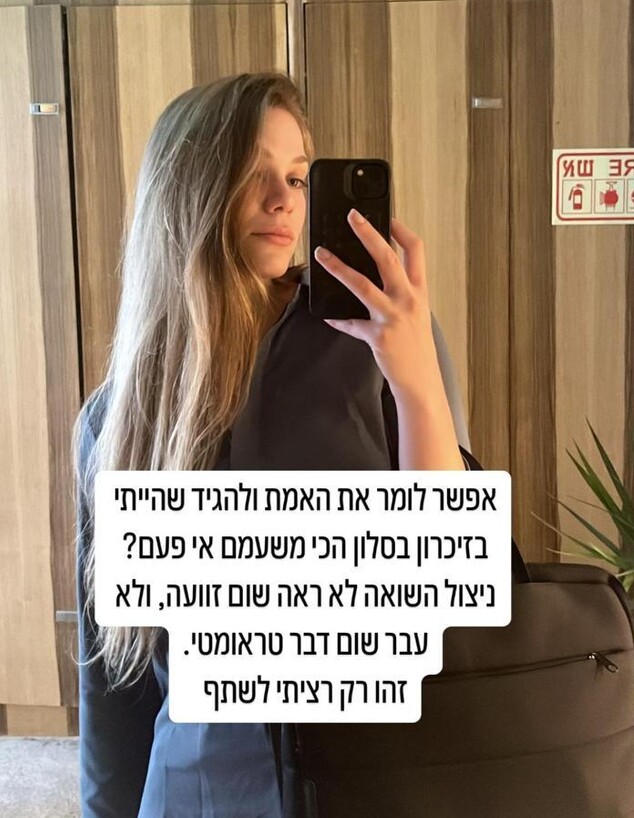 הסטורי של כוכבת לאב איילנד (צילום: מתוך