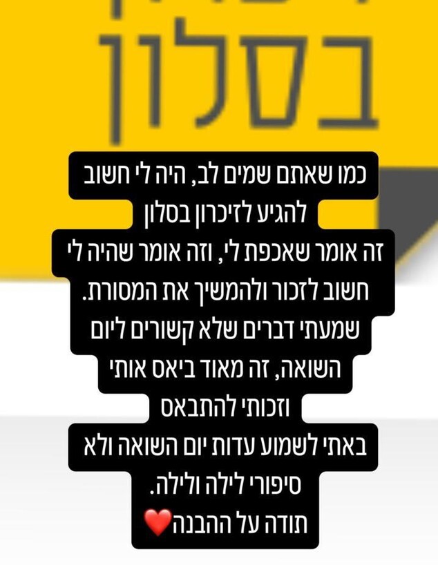 הסטורי של כוכבת לאב איילנד (צילום: מתוך