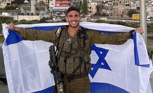 אדיר פורטוגל ז"ל (צילום: באדיבות המשפחה)