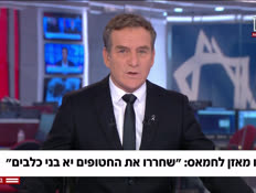 20abumazaen_vtr2_n20250423_v1 (צילום: חדשות)