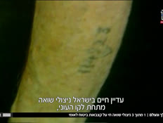 20dor_vtr2_n20250423_v1 (צילום: חדשות)