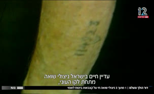 20dor_vtr2_n20250423_v1 (צילום: חדשות)