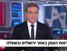 20firebrahano_vtr2_n20250423_v1 (צילום: חדשות)