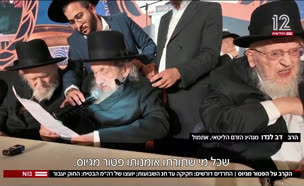 הקרב על הפטור מגיוס