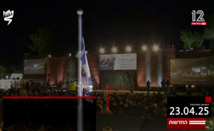 המהדורה המרכזית המלאה - 23.04.2025