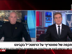 20mitkafa_vtr2_n20250423_v1 (צילום: חדשות)