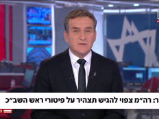 20tazhir_vtr2_n20250423_v1 (צילום: חדשות)