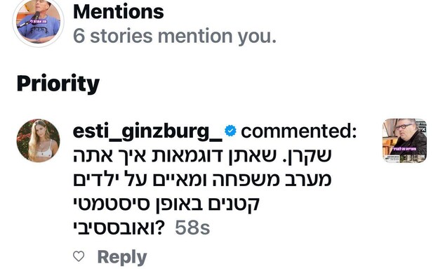 אסתי נגד רני (צילום: instagram)
