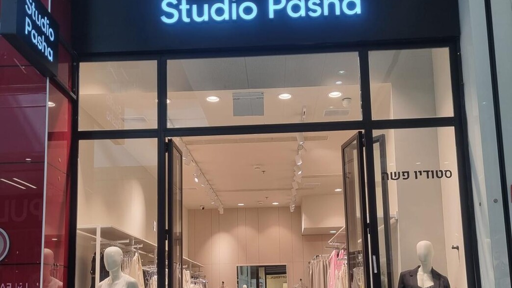 סטודיו פאשה סטודיו פאשה