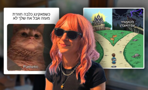דארק שכול