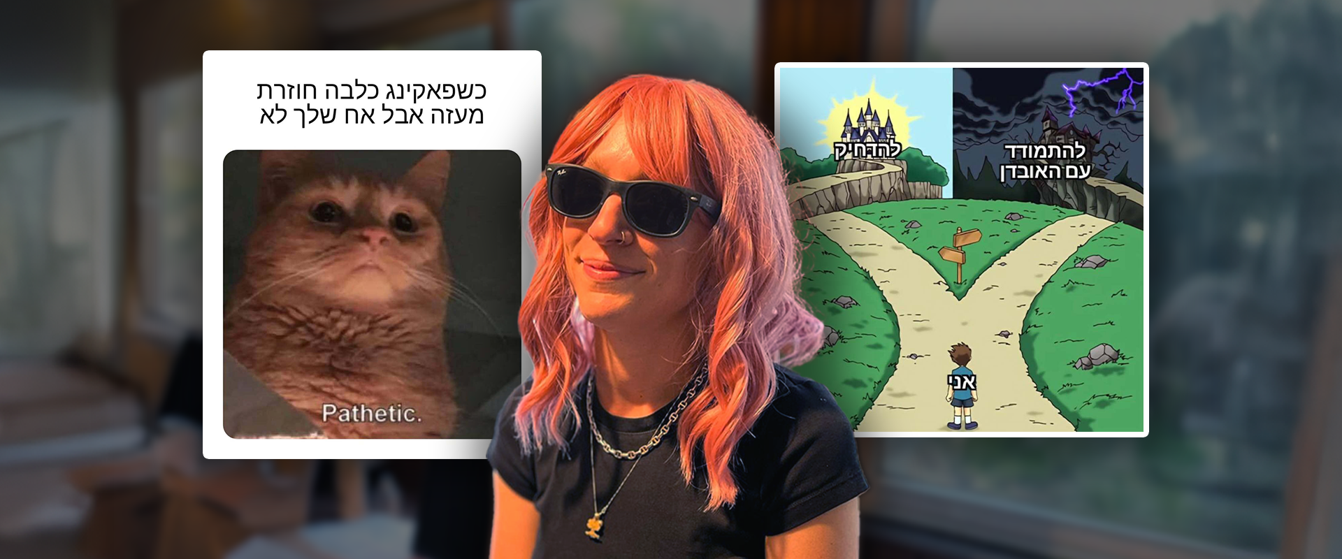 דארק שכול