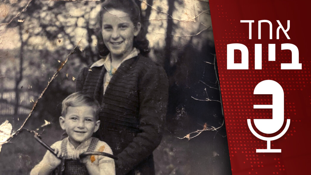 אחד ביום - 24.04.2025 אחד ביום - 24.04.2025