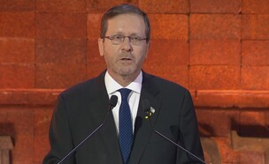 טקס יום הזיכרון לשואה ולגבורה ביד ושם  (צילום: יד ושם)