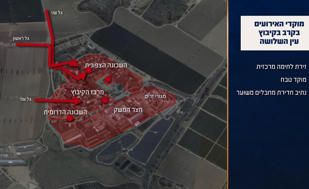 מוקדי האירועים במהלך הקרב בקיבוץ עין השלושה (צילום: חדשות 12)
