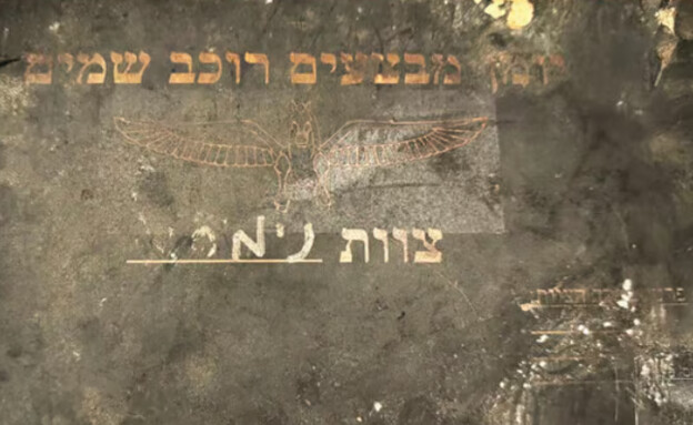 יומן המלחמה של