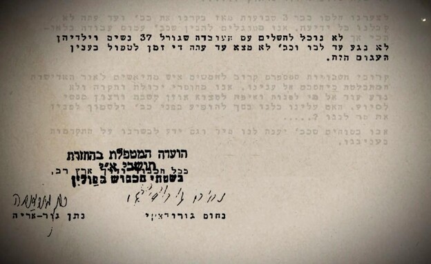 ההחלפה (צילום: באדיבות HOT8 ובן טל הפקות)