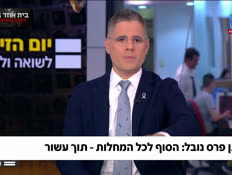 19AI_vtr2_n20250424_v1 (צילום: חדשות)