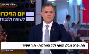 חתן פרס נובל: "הסוף לכל המחלות - תוך עשור"