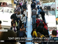 19euro_vtr2_n20250424_v1 (צילום: חדשות)