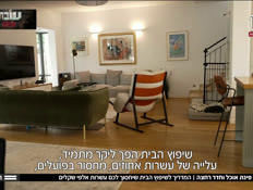 19itsuvpnim_vtr2_n20250424_v1 (צילום: חדשות)