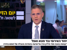 19knasot_vtr2_n20250424_v1 (צילום: חדשות)