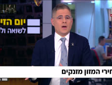 19mazon_vtr2_n20250424_v1 (צילום: חדשות)
