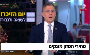 אלה מוצרי המזון שיתייקרו בשבוע הבא