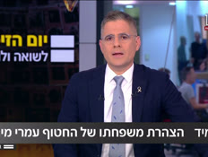 19omrivideo_vtr2_n20250424_v1 (צילום: חדשות)